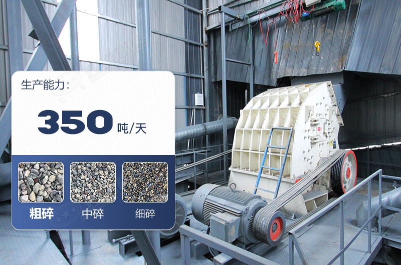 礦山機(jī)械破碎設(shè)備產(chǎn)量高嗎， 單臺價格多少？紅星為您詳細(xì)解答